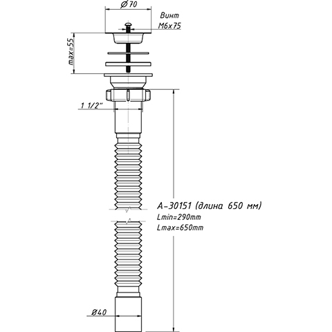 А-30151 Гибкая труба с выпуском (гофросифон) ОРИО 1 1/2" - 40 длина 750 мм